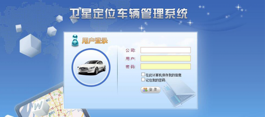 交通部?jī)煽鸵晃?biāo)準(zhǔn)監(jiān)控平臺(tái)